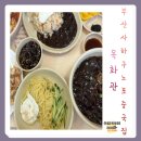 목화관 이미지