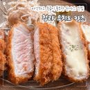 우치노카츠 - 김포시 김포한강9로12번길 8-3 | 다양한 돈까스를 맛보는 즐거움! - 청라 우치노카츠 본점 내돈내산 후기