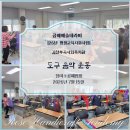김천부곡사회복지관 | 김천부곡종합사회복지관에서 어르신들과 함께하는 도구음악운동