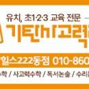 산곡1동 하나어린이집 이미지