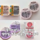 중기이유식 체험팩 | 얌이밀, 베이비본죽, 산골이유식, 엘빈즈, 푸드케어 클레 | 추천인 ID : ydy1738