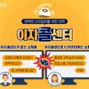 이지콜센터 이미지
