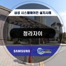 삼성에스에이씨비투비 이미지