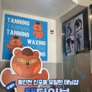 탠다이브