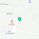 덕평보건진료소 이미지