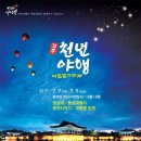 아리수 경주 호텔 이미지