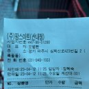 팜스마트산내점 이미지