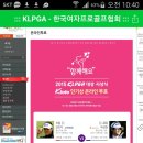 KLPGA 인기투표 함께 해요 이미지