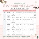 진안약국 네이버블로그