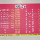 통큰참숯불구이 이미지