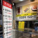 서울은마꽈배기(연서시장점)