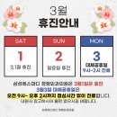 삼성에스마디정형외과의원 이미지