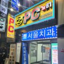 모란PC 이미지