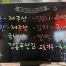 제주연동분식