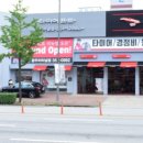 타이어프로 터미널점 이미지