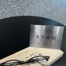 아프리카 안경 구의 이스트폴 이미지