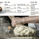 숨쉬는순두부 이미지