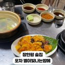 별이빛나는포차 이미지