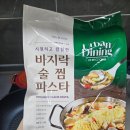 어반레시피 | 마켓컬리 꿀템 어반다이닝 바지락술찜파스타와 보코치니치즈 마다마올리브로 만든 샐러드 레시피