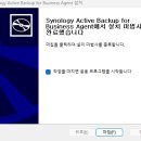 Raid PC | 💡 Synology Active Backup for Business 설치 후기
