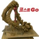코스트고