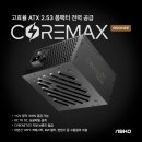 코어서플라이 이미지