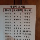 국가대표송파