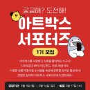 아트박스 이미지