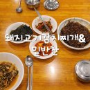 김치랑밑반찬 이미지