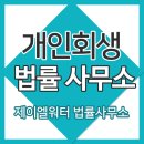 법률사무소제이엘