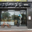 그남자의김밥 이미지