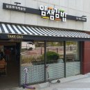 얌샘김밥길음롯데