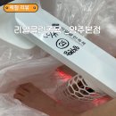 양주 리얼클린족욕 효소 족욕 후기 가족 데이트 코스로도 괜찮았던 곳