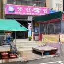 풍천죽집 이미지