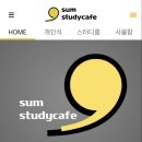 숨스터디카페송내역점 이미지