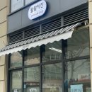 왈왈키친 이미지