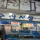 나라횟집수산 이미지