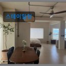 스테이일렁