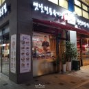 육대장배곧점 | 배곧맛집-육대장 다녀온 리얼후기!