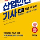 무한산업안전