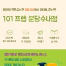 101프렙학원