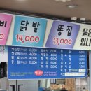 군산생곱창 | 군산 여행 맛집 또또생곱창 내돈내산 솔직후기 ❤️