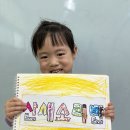 🖍️알록달록 산새소리반꾸미기 이미지