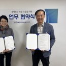 동대문장애인복지관 | 동대문시각특화장애인복지관-연세대 BK21 사업단 산학협력 관계 구축