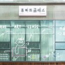 미술공간미술교습소 - 동작구 사당로 176 | 미술공간미술교습소