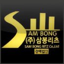 (주)삼봉 이미지