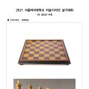 체스 기초과정 이미지