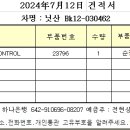 Re: 닛산 마치 견적서입니다 이미지