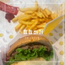 촵촵버거 이미지
