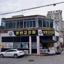 연향 2지구 | 순천 연향2지구 호반고깃집 방문 후기